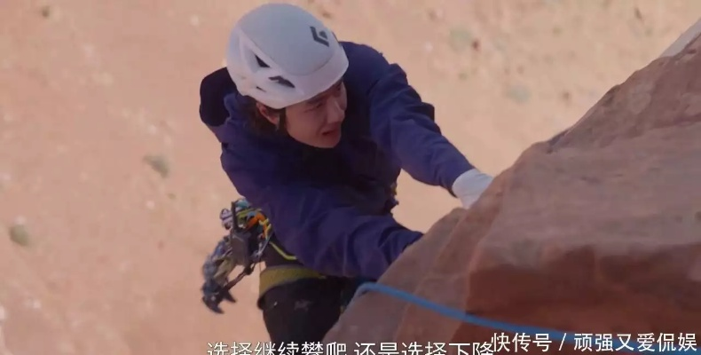 王一博徒手攀岩惊险坠海，安全无恙！揭秘高空挑战新高度