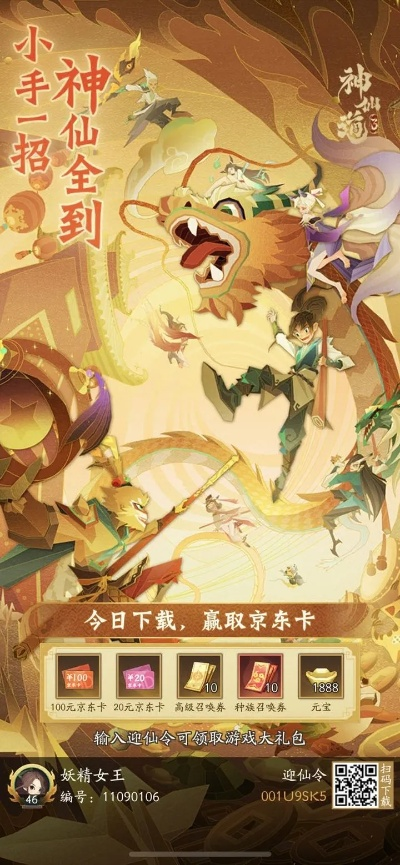 神仙道青龙令获取攻略：助你快速提升战力