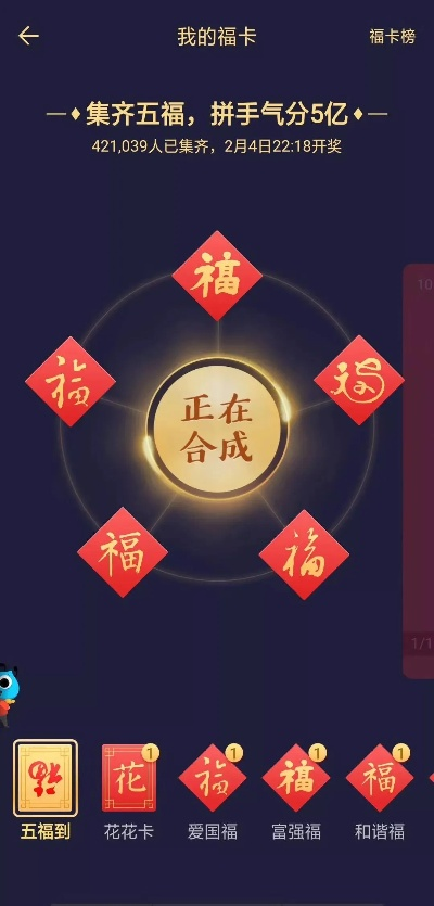 支付宝集五福2025隐藏玄学?老玩家实测8天凑齐全家福的3个不传技巧 支付宝集五福2025隐藏玄学?老玩家实测8天凑齐全家福的3个不传技巧