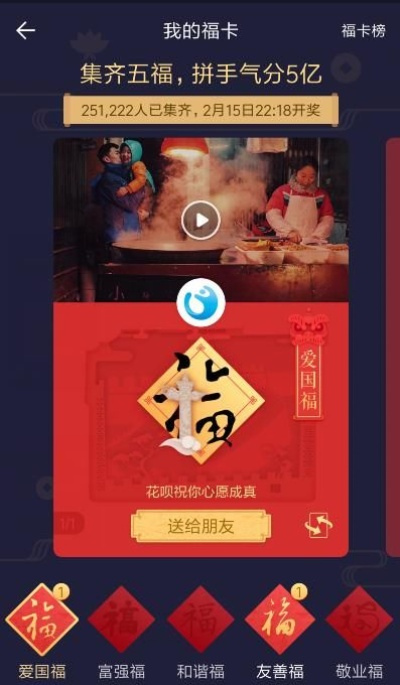 支付宝集五福2025隐藏玄学?老玩家实测8天凑齐全家福的3个不传技巧 支付宝集五福2025隐藏玄学?老玩家实测8天凑齐全家福的3个不传技巧