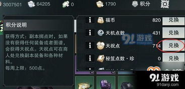 祥和之灵用途详解:兑换、专业技能与PVP装备 祥和之灵用途详解:兑换、专业技能与PVP装备