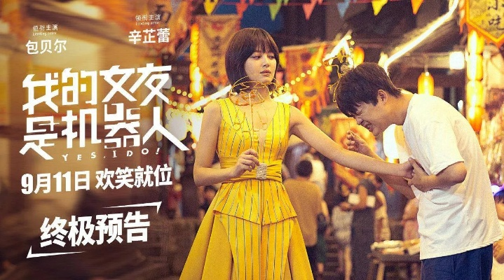 《我的机器人女友》试玩版震撼上线,体验未来爱情新境界 《我的机器人女友》试玩版震撼上线,体验未来爱情新境界