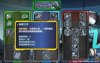 无主之地2刺客怎么加点?老玩家压箱底的3套实战Build,刷图PVP通吃 无主之地2刺客怎么加点?老玩家压箱底的3套实战Build,刷图PVP通吃