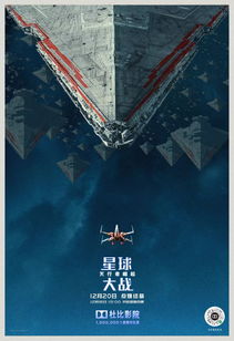 《星球大战》新篇揭晓：多年翘首以待，科幻巨制终现身！