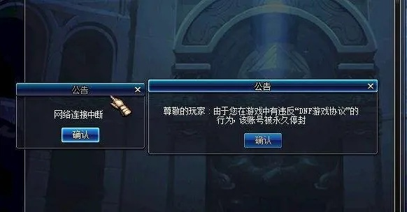 dnf黑信封（盗号者如何窃取我的账号）