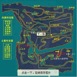 探寻〈仙剑奇侠传三〉璧山地图的奇幻世界