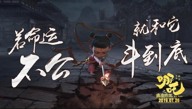 哪吒变形记:B站高分揭秘,人类创意极限! 哪吒变形记:B站高分揭秘,人类创意极限!