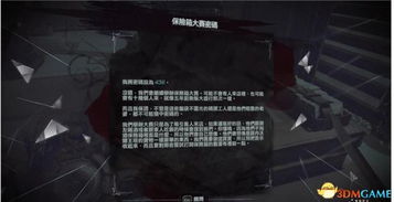 耻辱1所有保险箱密码一览，手把手教你通关！