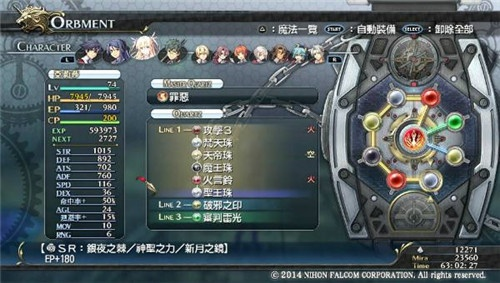 空之轨迹范围最大技能全解析，哪些AOE能一键清掉全屏小怪？