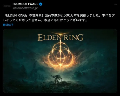 《艾尔登法环》销量突破5000万，创新巅峰之作引领潮流