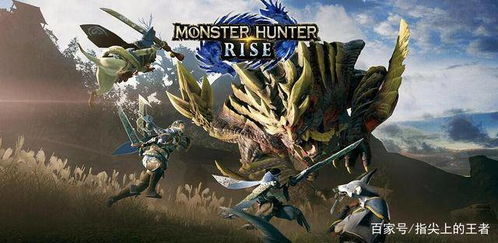 《怪物猎人》系列盛宴来袭，独家前瞻新作震撼揭晓！