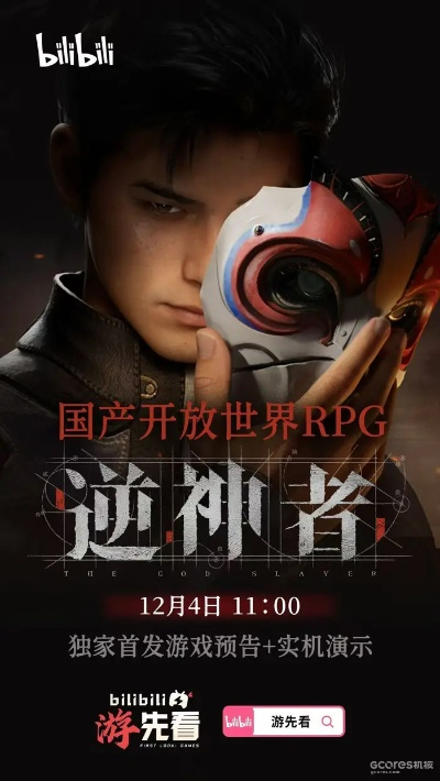 AI限制升级，逆神者帕斯亚科技打造全新游戏体验