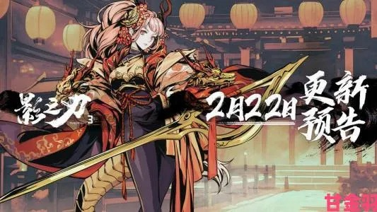 《影之刃零》发售日揭秘:夏日巅峰来袭,热度飙升! 《影之刃零》发售日揭秘:夏日巅峰来袭,热度飙升!