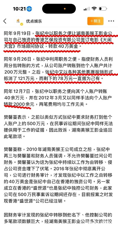 导演卖表还债，12年清偿债务新篇章