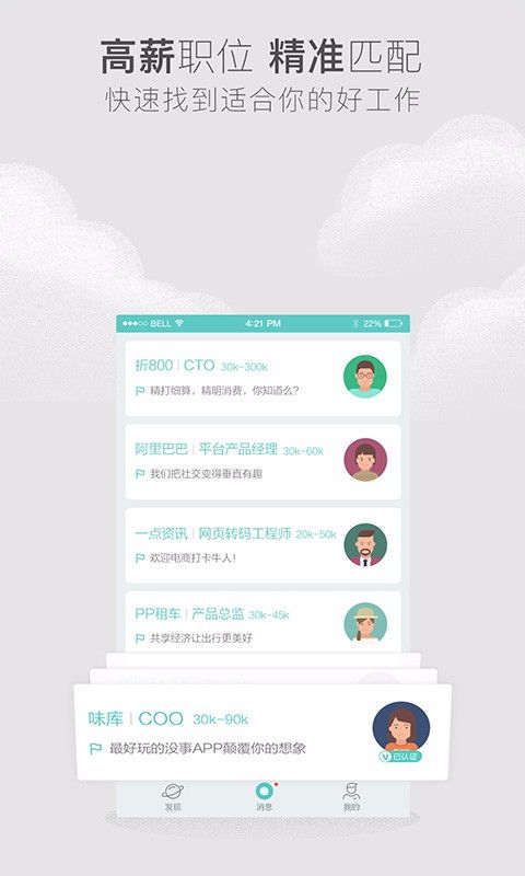 BOSS直聘限制发布:揭秘高薪职位背后的真相 BOSS直聘限制发布:揭秘高薪职位背后的真相