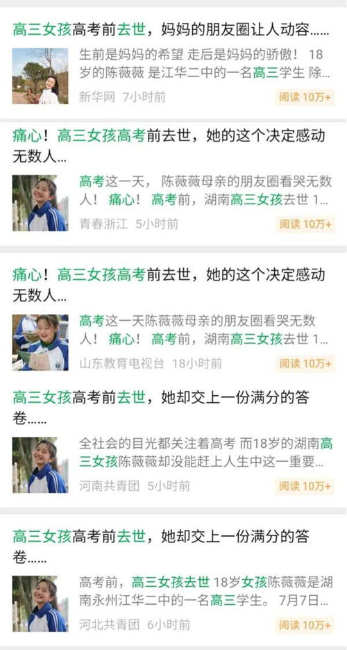 地铁围巾擦地女孩感人故事引全网关注