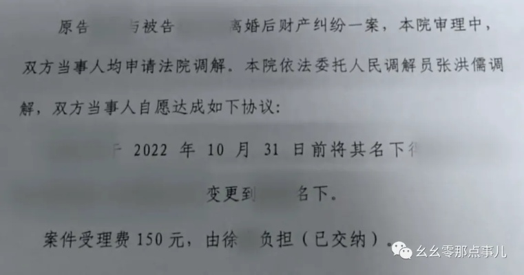 主播离婚风波升级：妻子全家索款反遭法律制裁，揭露财产纠纷真相