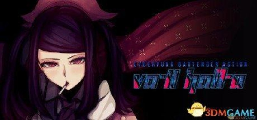 酒保行动从萌新到酒神，10个藏在配方里的通关密码，我试了50次才摸透