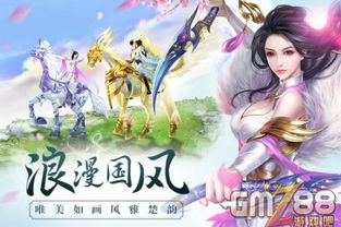 思美人手游官方版,有哪些特色玩法 思美人手游官方版,有哪些特色玩法