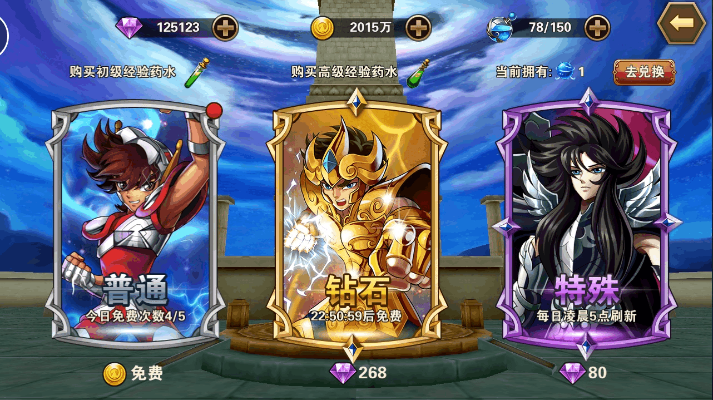 圣斗士新手卡,哪些卡能帮助新手快速打副本