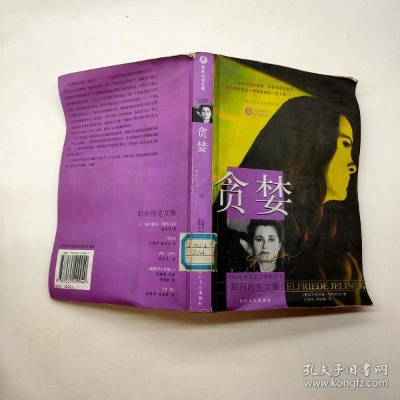 贪婪公司,推荐10本你看过的书 贪婪公司,推荐10本你看过的书