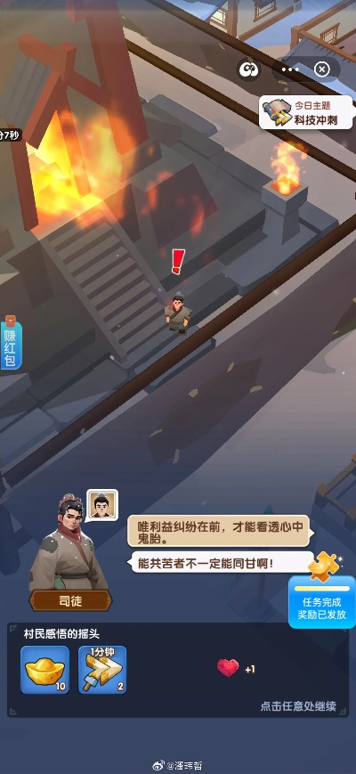 搞b小游戏,搞点啥不翻车？