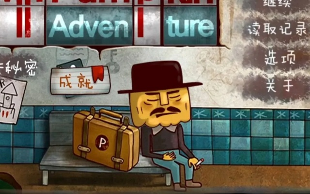南瓜先生里那些藏在谜题背后的秘密,为什么老玩家都在找「未公开结局」 南瓜先生里那些藏在谜题背后的秘密,为什么老玩家都在找「未公开结局」