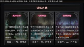 英雄联盟试炼之地（老玩家亲授教程）