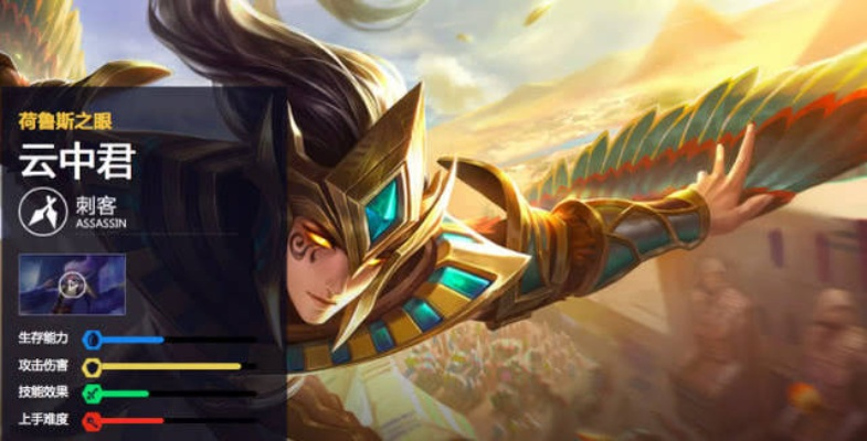 王者荣耀云中君技能介绍，大神教你玩转鸟人打野！