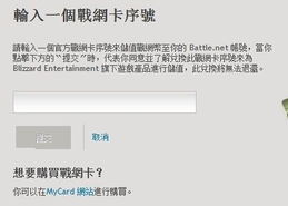 暗黑3台服官网(台服战网主页在哪里) 暗黑3台服官网(台服战网主页在哪里)