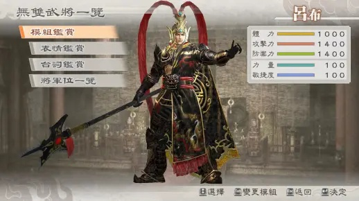 真三国无双6将军位,升级将军位有什么好处？