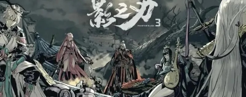 《影之刃零》炎夏发售,揭秘炽热新篇章! 《影之刃零》炎夏发售,揭秘炽热新篇章!