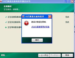 卡巴授权文件下载失败怎么办？这几种方法都能解决！