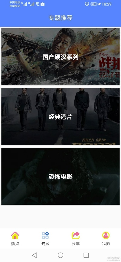 关于麻花影视苹果手机下载的全面解析