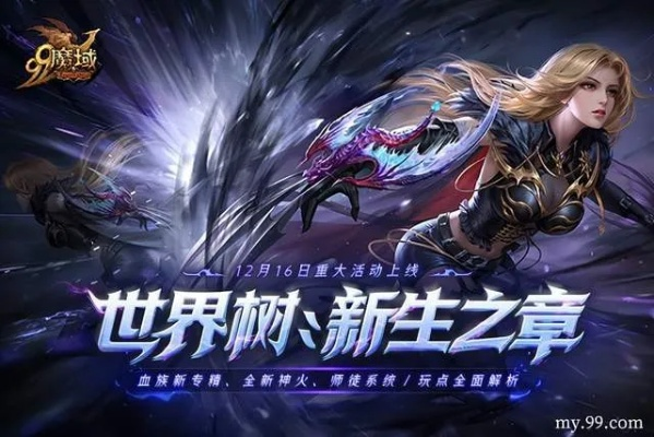 《幻世重生终章启幕，揭秘新篇章传奇再续》