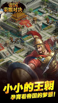 破城罗马,战略巅峰《迦太基荣耀对决》 破城罗马,战略巅峰《迦太基荣耀对决》
