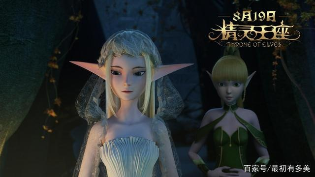 《精灵王座》国漫豆瓣8.0,全新短剧复活,经典再现引期待! 《精灵王座》国漫豆瓣8.0,全新短剧复活,经典再现引期待!