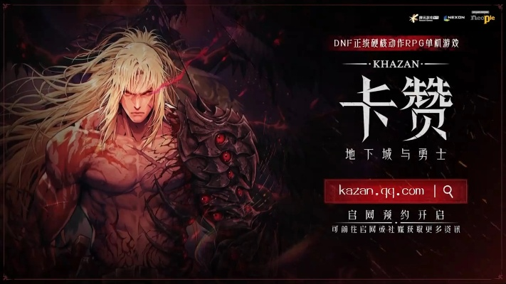 魔都惊现3D版《地下城与勇士：卡赞》，预约新体验开启！