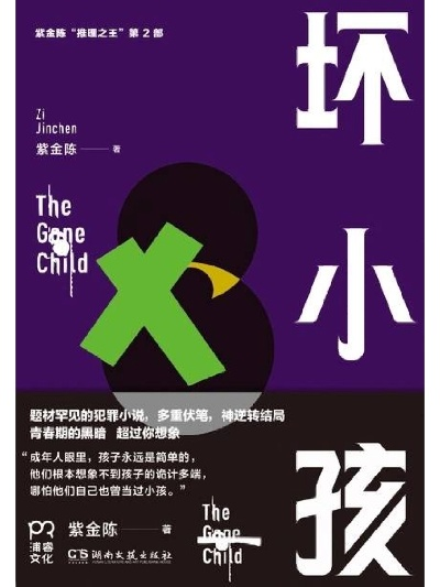 坏小孩回家变态版,在哪里可以免费看 坏小孩回家变态版,在哪里可以免费看