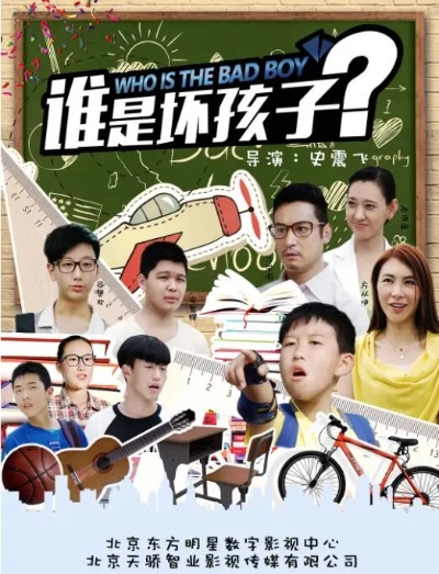 坏小孩回家变态版,在哪里可以免费看 坏小孩回家变态版,在哪里可以免费看