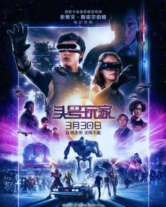 《头号玩家》绿洲今日震撼上线，体验虚拟世界新境界！