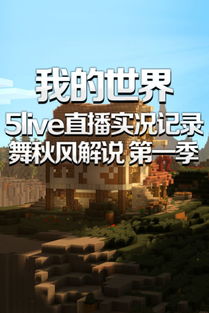 我的世界舞秋风（才能在秋风中留下独特的印记）