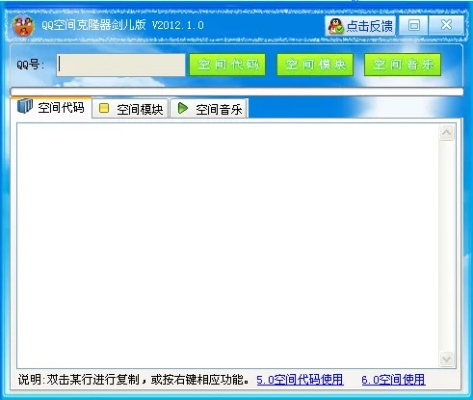 qq空间免费克隆,软件还是在线工具更靠谱 qq空间免费克隆,软件还是在线工具更靠谱