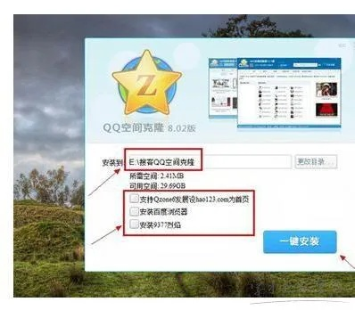 qq空间免费克隆,软件还是在线工具更靠谱 qq空间免费克隆,软件还是在线工具更靠谱