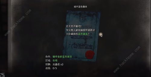 《生化危机4重制版》破坏蓝色徽章2攻略:高效完成技巧解析秘籍 《生化危机4重制版》破坏蓝色徽章2攻略:高效完成技巧解析秘籍