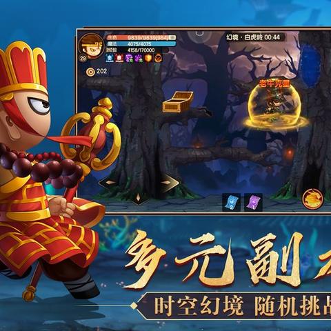 4399造梦西游3下载、攻略、技巧全解析！