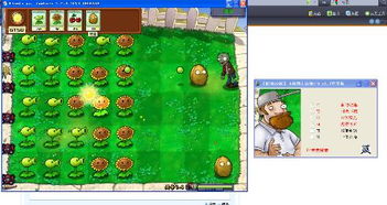 植物大战僵尸年度版修改器怎么用？新手教程！