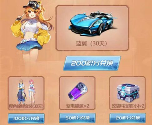 QQ飞车手游礼包抽奖,刺激与期待的疯狂之旅 QQ飞车手游礼包抽奖,刺激与期待的疯狂之旅