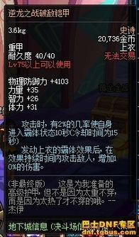 深度解析 70 版本武神加点，重拾经典战斗风采