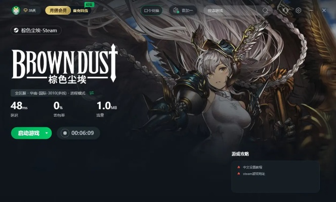 《棕色尘埃2》告别Steam，全新征程开启，探索未知价值新篇章